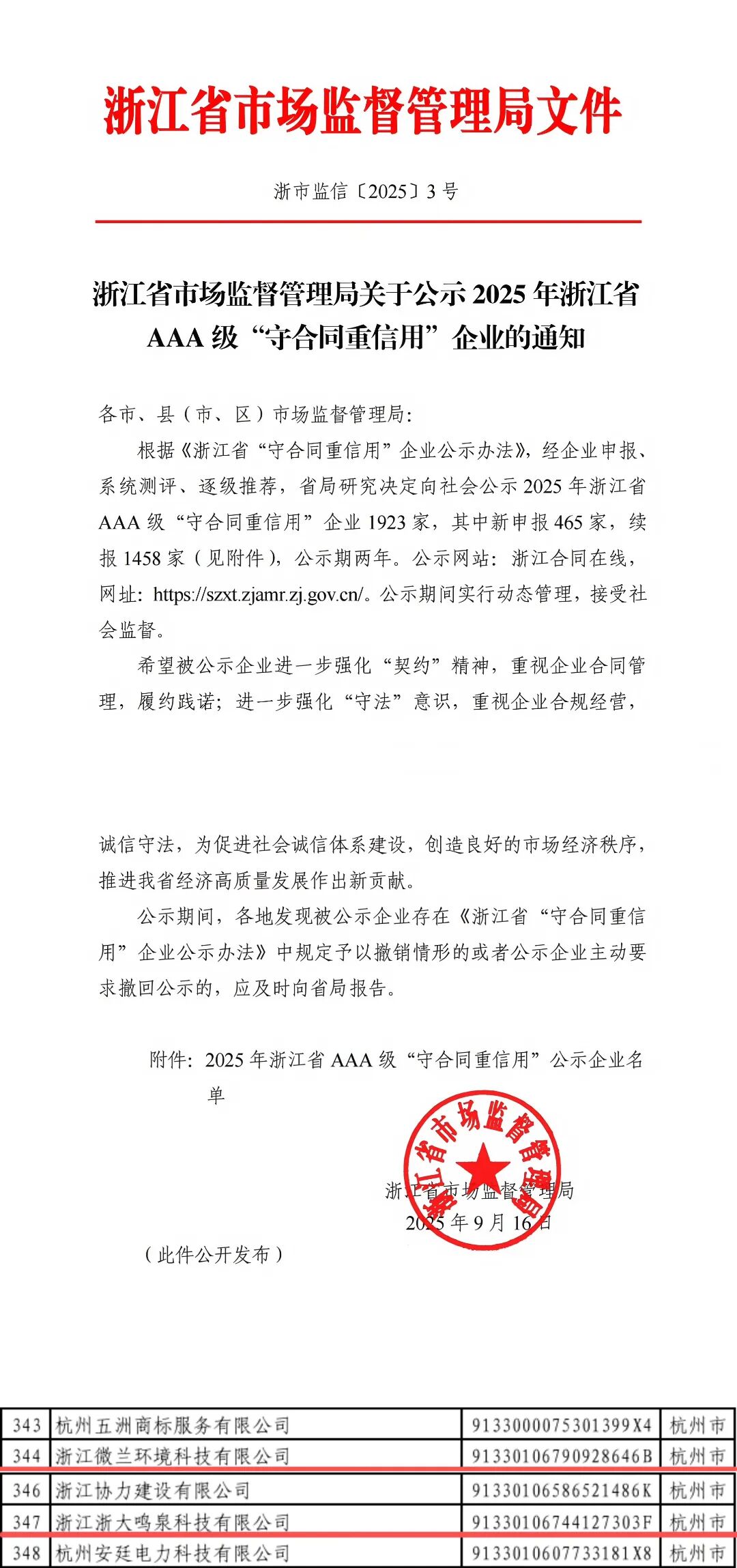 微信图片_2025-10-16_150443_217.jpg